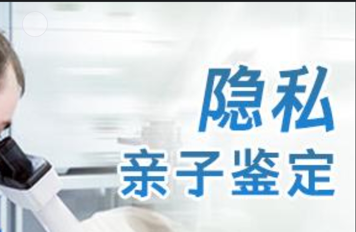 崇州市隐私亲子鉴定咨询机构